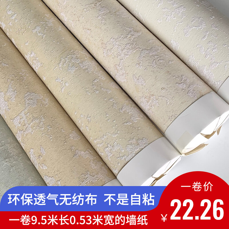 Minimalist modern mottles 3D fine embossing unwoven fabric pure colour wallpaper bedroom living room bookroom vegan color 100 lap wallpaper