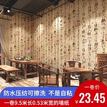 Retro calligraphy antique calligraphy and painting poetry Chinese wallpaper new Chinese classical Chinese style restaurant Tea House hotel wallpaper