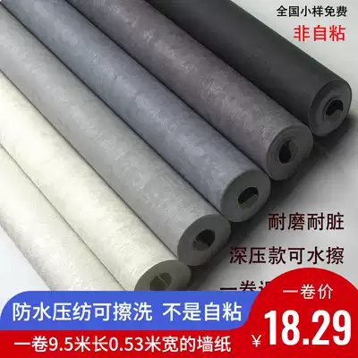 Shades of gray black deep embossed waterproof wallpaper clothing store plain solid color wallpaper living room background wall bedroom