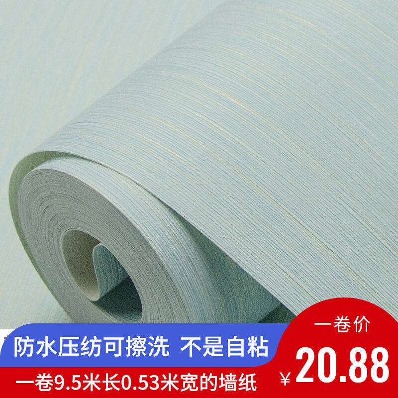 Fine Vertical Striped Wallpaper Home Dress Vegetarian Color Unwoven Living Room Modern Minimalist Bedroom Pure Color Office Wallpaper Fabric