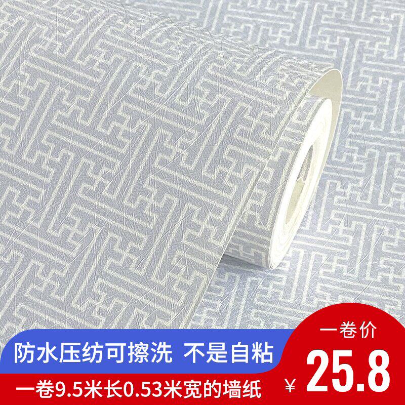 Modern new Chinese wallpaper Living room study Classical lattice hotel hotel teahouse project decoration 3d hotel wallpaper