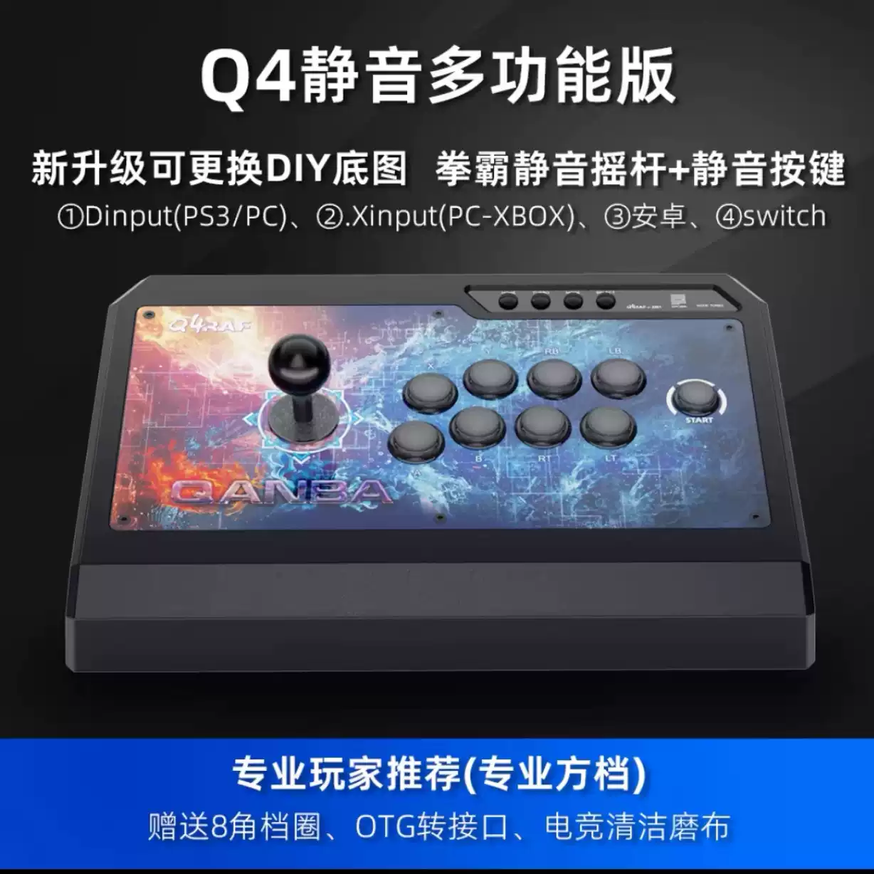 QANBA拳霸重力LX紫电静音机械轴30mm螺旋街机按键配件现货包邮-淘宝