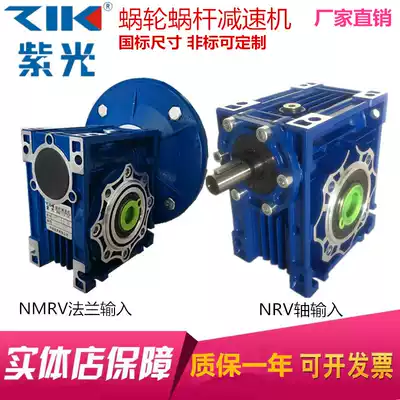 Ziguang Turbine Worm Reducer NMRV040 50 63 75 90 with motor aluminum housing gearbox transmission