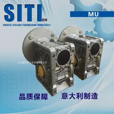 Agent Italy SITI concentric shaft helical gear reducer MU110 worm reducer dental box