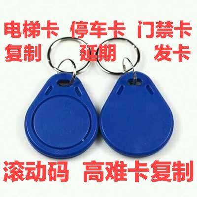 Elevator card Access control card Parking card IC card Use hammer decryptor software to analyze and modify data