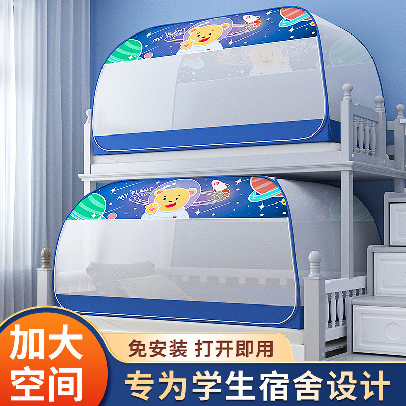 Student dormitories bunk up and down 0 9 m bottomed mosquito free to install Mongolian bag Single primary and secondary bed 1 2 m mosquito net