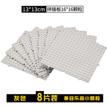 Compatible Lego Base Plate Small Grain 32x32 Floor Wall Building Block Man Zai Versatile Assembled Toy Big splicing