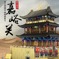 Compatible Lego building blocks Adult teenagers spell the big Ming Dynasty Jiayu Guan soldiers Chai building 14-year-old toy