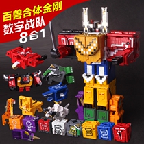 Deformed Digital King Diamond Animal Team God Block Puzzle Puzzle 123 Toy Male Child Body 8 Fit 1 Model