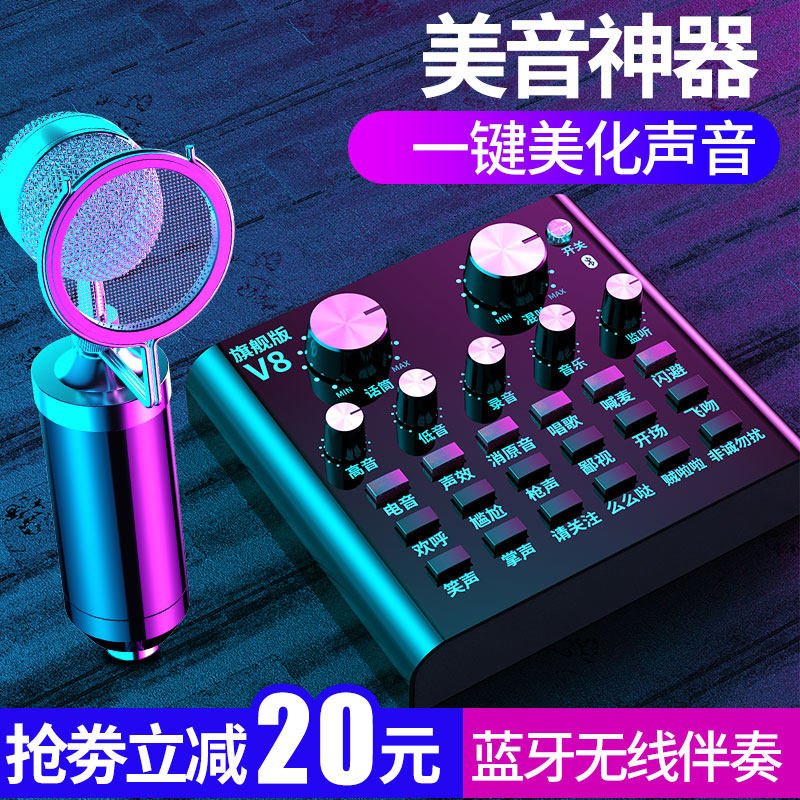 Swing Watter v8-p External Link Sound Card Singing Mobile Phone Special Desktop Computer K Song Electric Sound Recording Network Red Live Setting