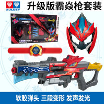 Authentic Armored Warrior Toy Weapon Tyrant Gun Upgraded Edition Horseshoe Eagle Handsome Warlord Summoning Belt Summoner