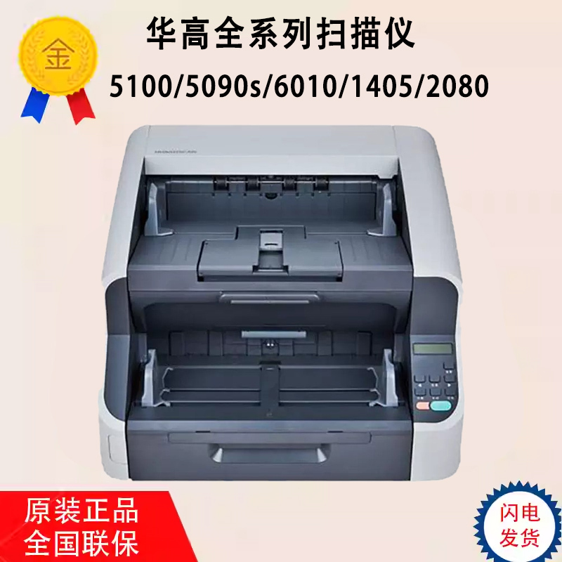 Huagao 5090XS/1405/5100 Huagao Scanner A3 High-Speed Document Scanner Automatic Double-Sided Archival Scanning Huagao 5090XS/1405/5100 Huagao Scanner A3 High-Speed Document Scanner Automatic Double-Sided Archival Scanning