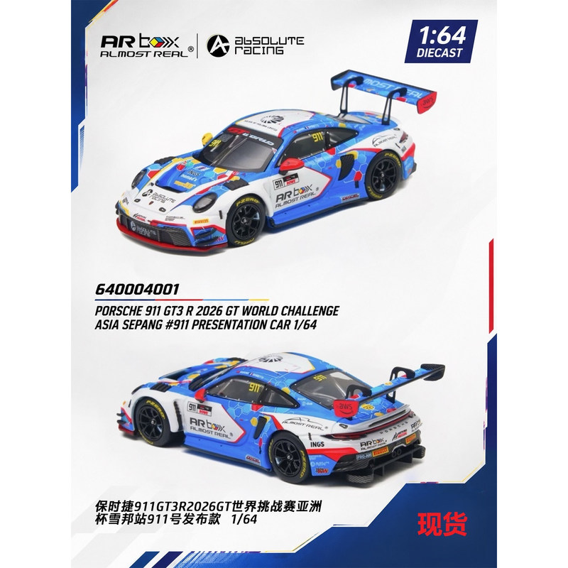 【Yoyo in Stock】Almost Real Ar Box Sepang 2026 Porsche 911 Gt3 R