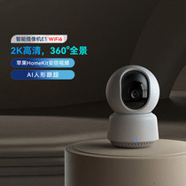 Aqara Green Rice Smart Camera E1 Home 2K HD HomeKit Full House Smart Home Security Camera