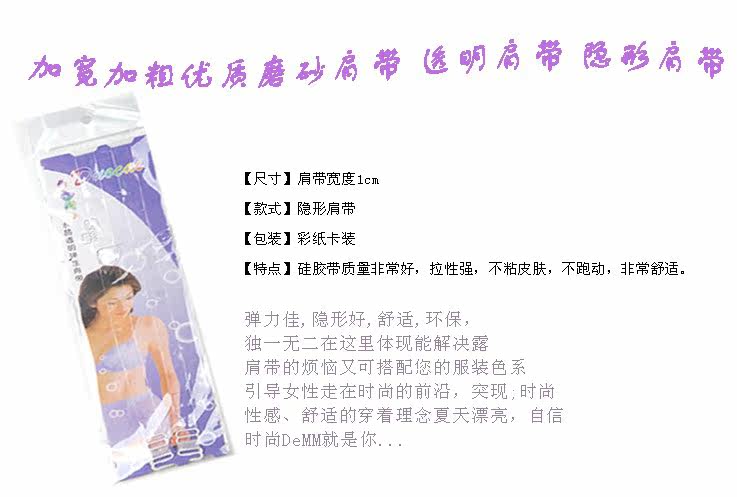 Bretelles pour lingerie sangle - Ref 829388 Image 17