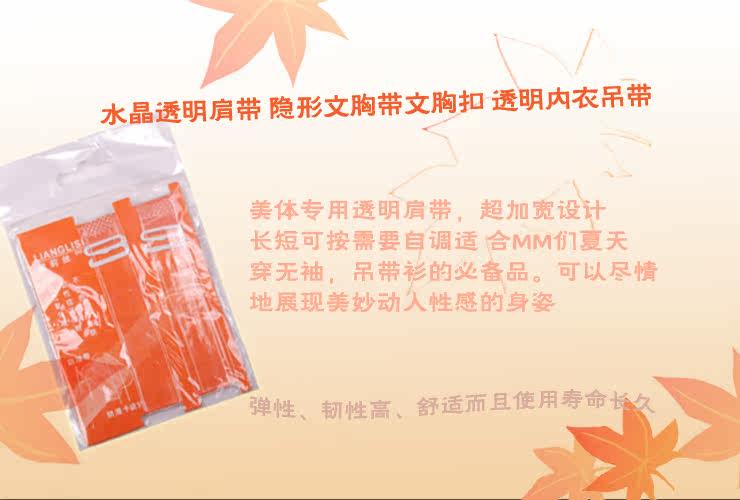 Bretelles pour lingerie sangle - Ref 829388 Image 16