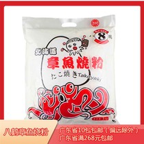 Octopus Octopus Burning Powder Original Flavor Hokkaido Tianho Luo Pink Shrimp Pulling Egg Powder Small Balls of Pellet Burning Powder 3kg