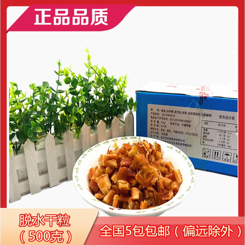 Octopus small pill material ready to eat dehydrated octopus small ball ingredients marinated meat squid particles 500g
