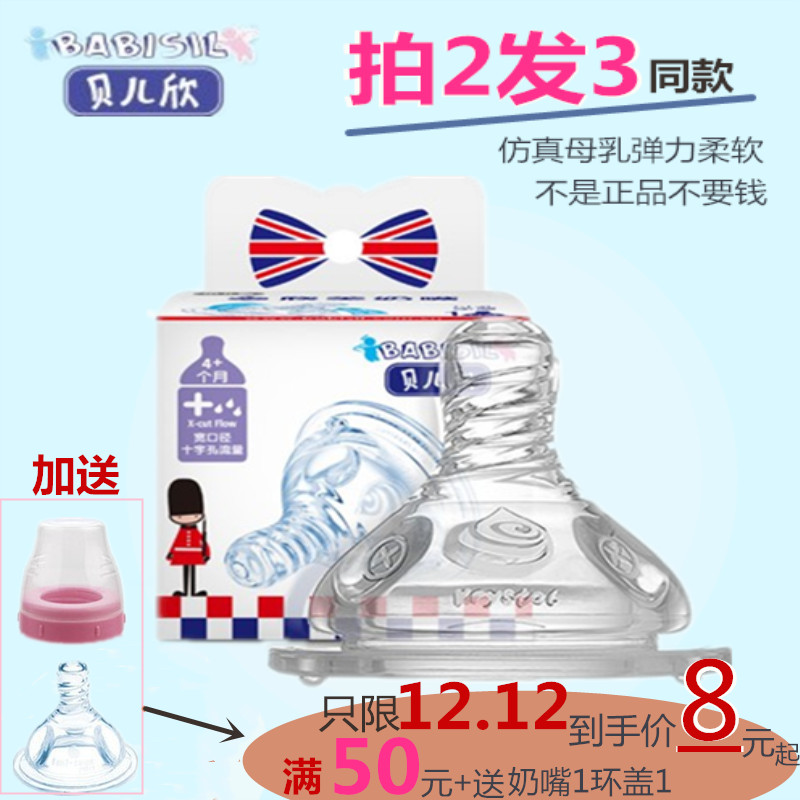 Belle Hin Emulated Breast Milk Real-fit wide calibre Milk Bottle Nmei Pacifier Ultra Soft Baby Silicone Pacifier