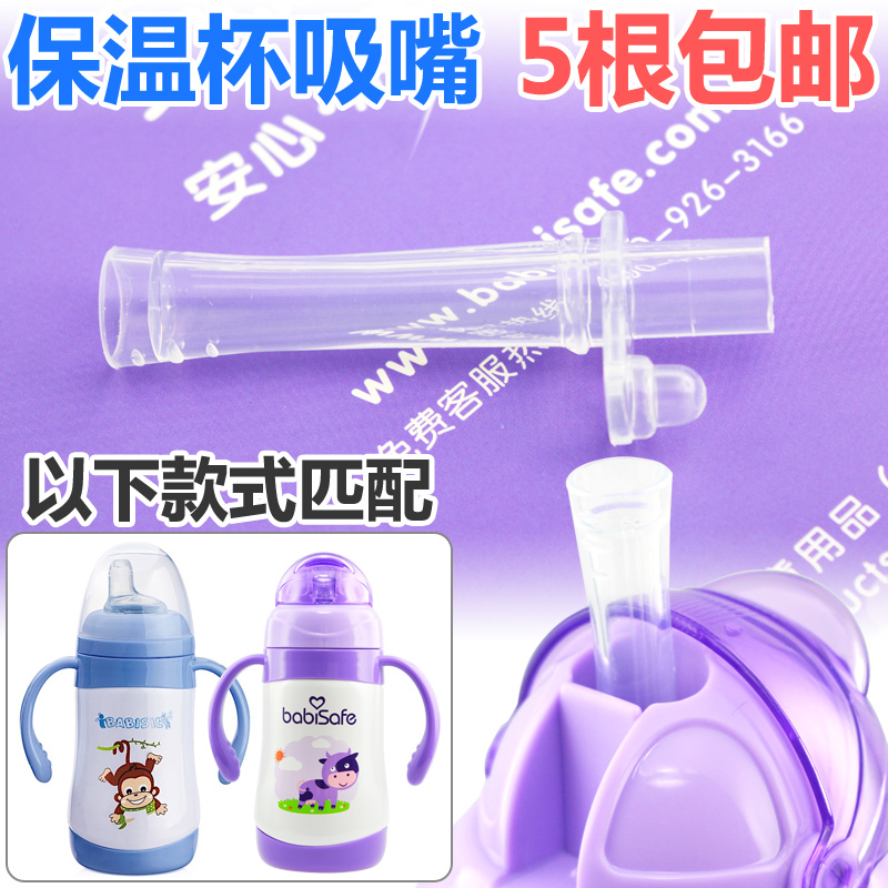 Suitable for Belle Xin Catechin Insulation Cup Straw Accessories Double Cover Insulation Cup Suction Nozzle Sucker-Taobao