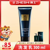 Zheshi amino acid facial cleanser for men cleans pores removes mites controls oil removes acne removes blackheads hydrates and moisturizes cleanser