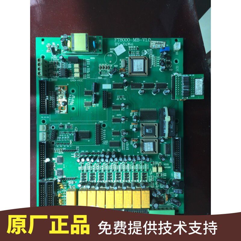 Futon FT8000 motherboard loop board Multiwire disc bus disc JB-QG-FT8000 Nite Host