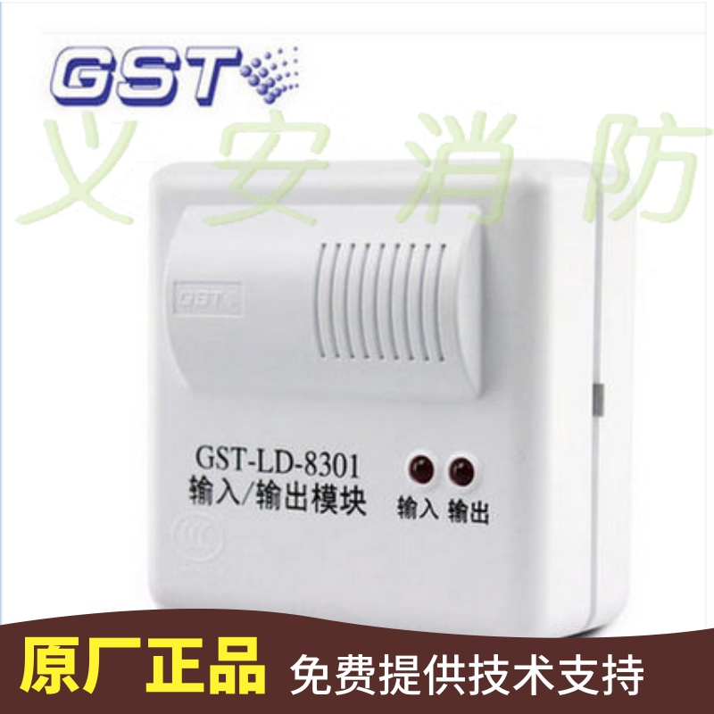 Bay input-output module GST-LD-8301 type single input-output module control module 5 only