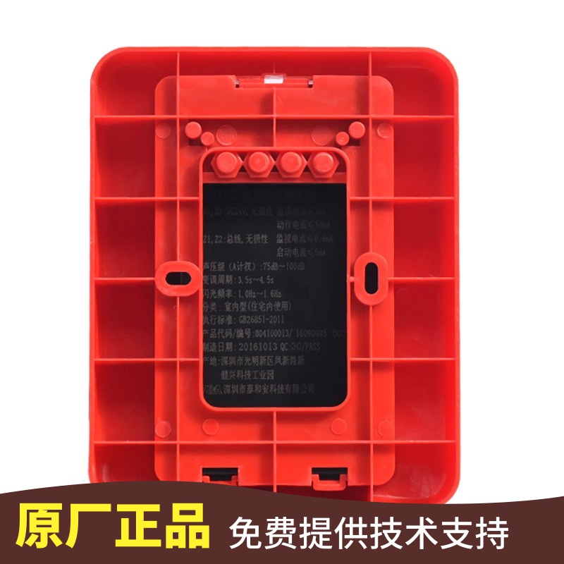 Tai and An audible and visual TX3301A fire audible and visual alarm coding type Tai and An audible and visual alarm spot
