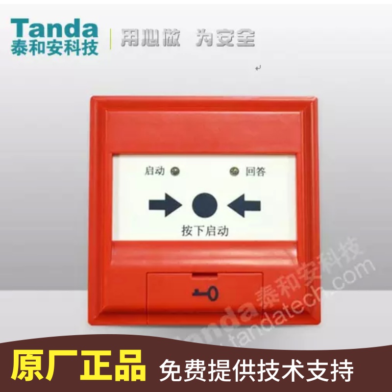 Tai Hean Fire Bolt Button TX3152 Type Fire Bolt Button Shenzhen Tai Hean News Tai and Antx3152