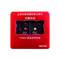 Nitt FT8231 Gas Start-stop Button FT8231 Gas Fire Extinguishing Equipment Emergency Start-Stop Button
