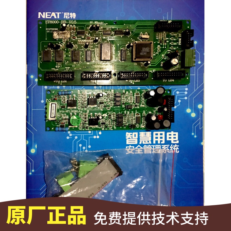 Nite loop control board NT-8001-BB-V0 3 fire linkage alarm host can be connected to 4 loop boards