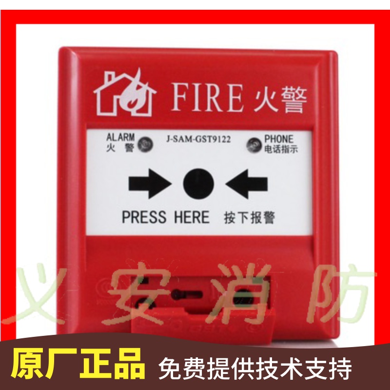 Bay Hand News J-SAM-GST9122A hand at bay manual alarm button