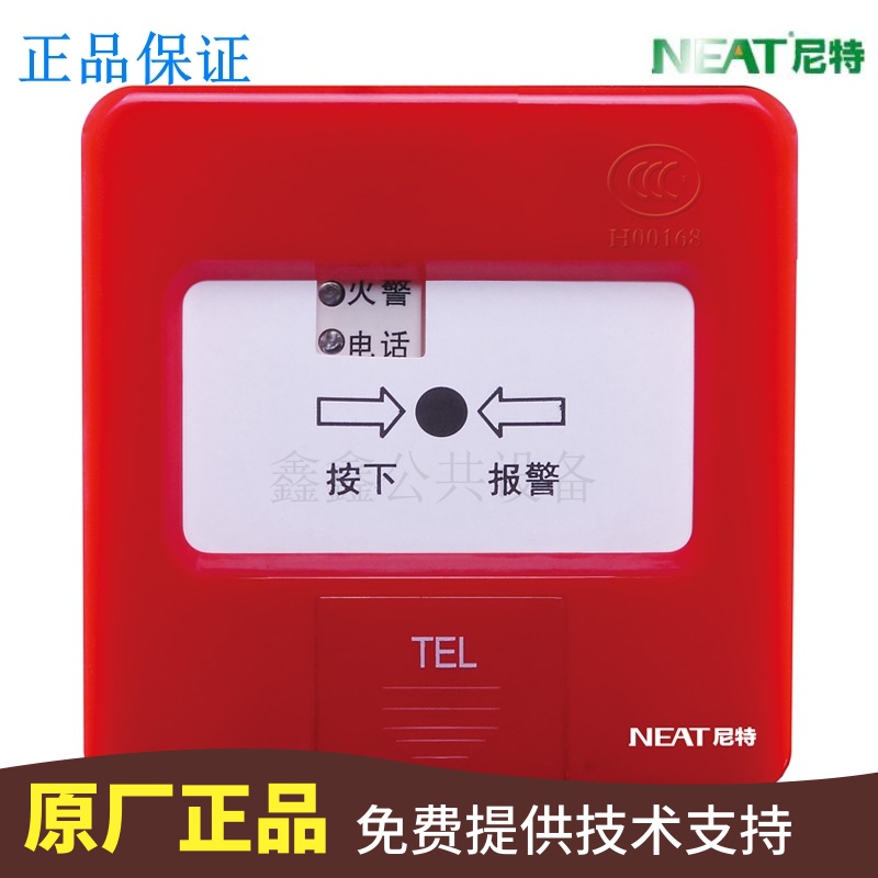 Nite braced for J-SAP-NT8235 Nitt Futong Manual fire alarm button J-SAP-FT8202