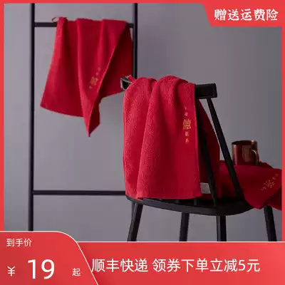 Original plain red happy word towel Pure cotton 100% cotton wedding towel Couple's wedding wedding gift