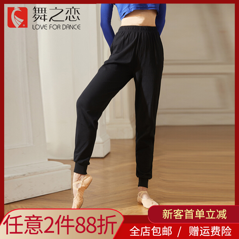 Dance love dance pants practice pants women loose thin autumn winter high waist tunic pants male shape long pants pure cotton