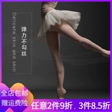 Dance Love Dance Носки, Девочки практикуют не -скользкие профессиональные носки, взрослый мужской балет полагается на колготки