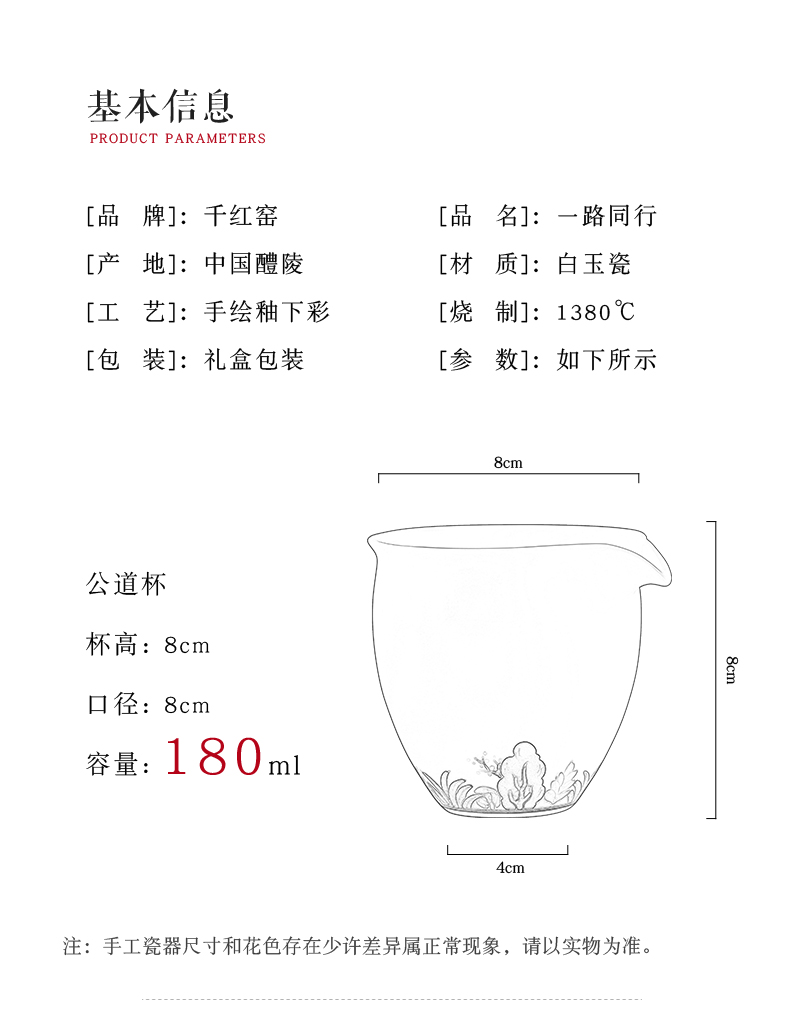 Thousand red up hand - made ceramic fair keller heat thin tire white porcelain tea tea machine is kung fu tea accessories tea sea