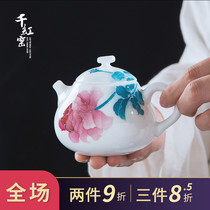 Qianhong Kiln teapot Ceramic single pot household with filter tea pot Pure hand-painted small teapot White porcelain Gongfu tea set