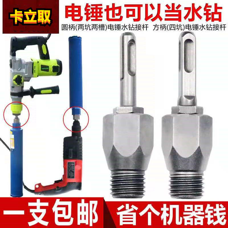 Thickened hex shank Round shank Square shank electric drill Rotary hammer drill conversion rhinestone connecting rod M22 thread interface