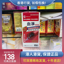 Hong Kong Direct Mail Japan Blood Net Jianxin Heart Pills 60 capsules to improve cardiovascular blood pressure three high elderly capsules