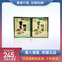 Hong Kong Japan Ace Japanese Emperor Ganoderma lucidum spore powder capsules 100 capsules