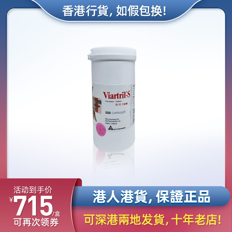 Hong Kong Irish Viartril-S Viguli Capsule Relieves Degenerative Joint Pain Spot