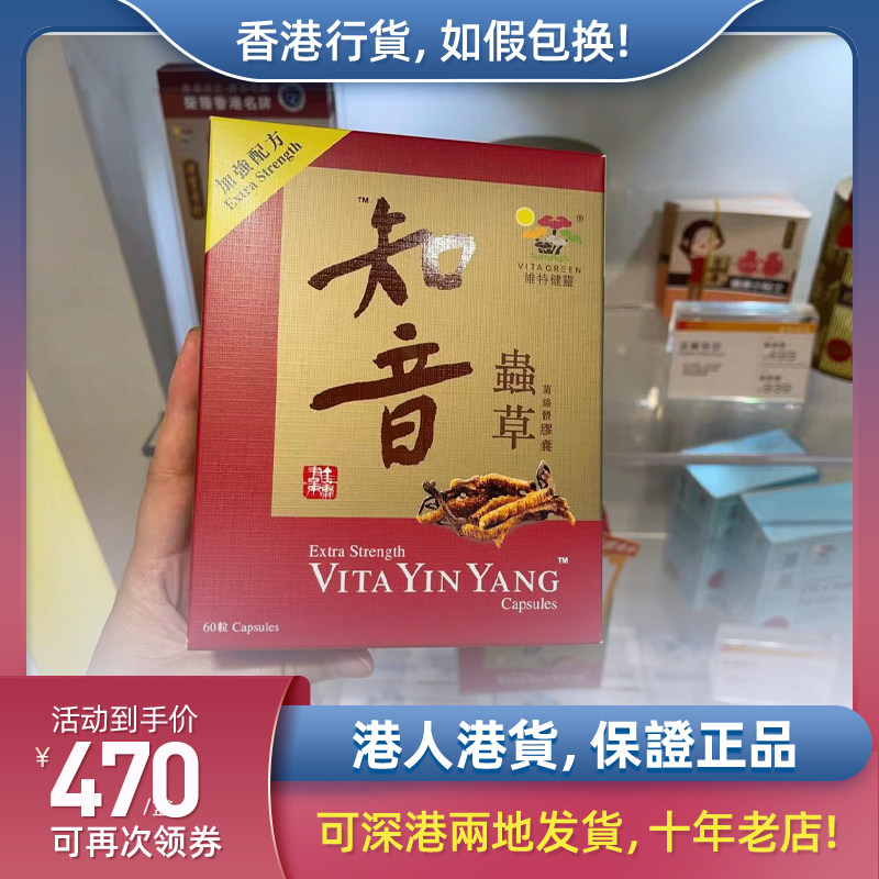 Witt Jianling Enhanced Edition Zhiyin Cordyceps Regulating Immunity Capsule 60 Granules Clean Lung and Smooth Nose