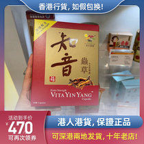 Witte Jianling enhanced version of Cordyceps sinensis regulating immunity capsule 60 net lung smooth nose breathing