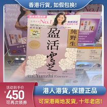 Witte Jianling Wild Yinghuo Yunzhi Broken Wall Ganoderma lucidum spore powder capsules 60 capsules postoperative recovery and chemotherapy