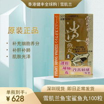 Snow muscle blue fish treasure shark pills 100 squalene capsules easy to absorb lung liver to improve digestive skin dull