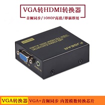 Funj Vga Transfer Hdmi Converter With Audio Computer Vga Turn TV Hdmi High-definition Line Adapter Conversion Box