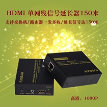 Fengjie HDMI transfer network port over switch signal amplifying a pair of multi-extender 120-150 meters