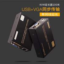 Funger VGA KVM USB2 0 extender 100 m VGA monitor usb keyboard mouse network cable transmission amplification