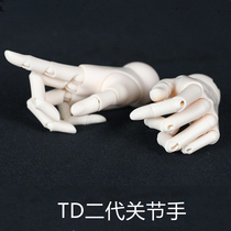 TD1 3BJD male doll spare hand SD three points and uncle baby second generation new version of the shape to replace the hand strong uncle joint hand